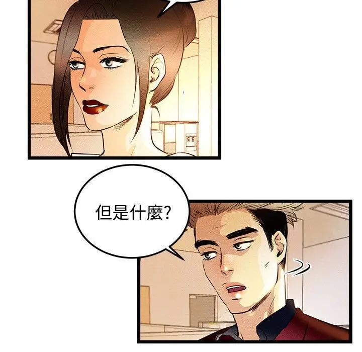 漫画《主播H日记》第1话第70张图