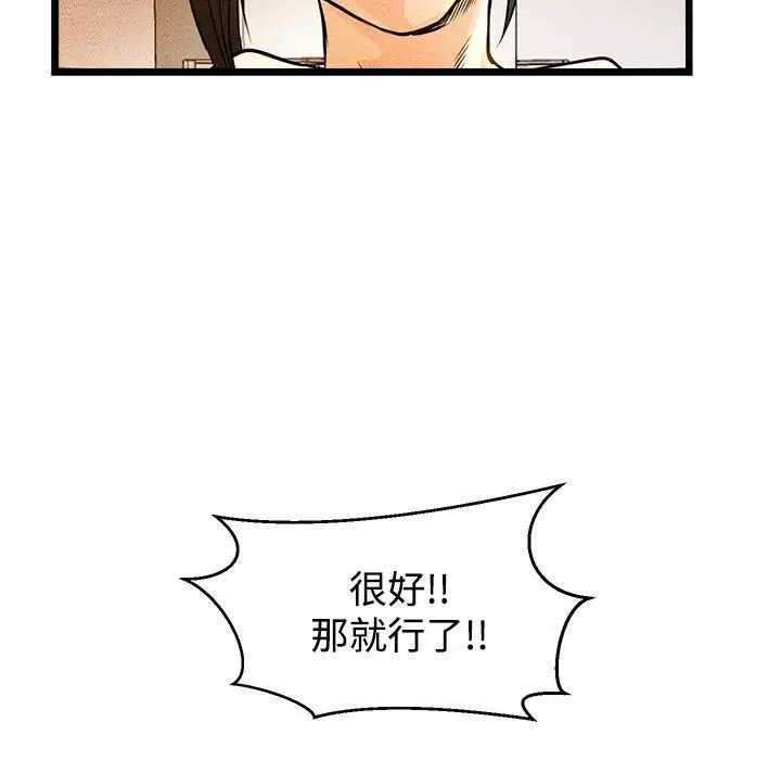 漫画《主播H日记》第1话第72张图