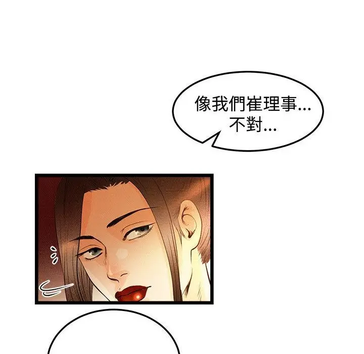 漫画《主播H日记》第1话第77张图