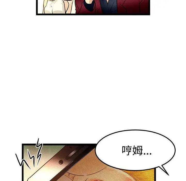 漫画《主播H日记》第1话第87张图