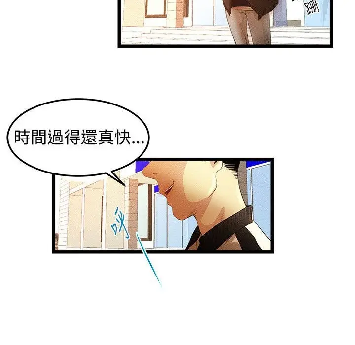 漫画《主播H日记》第2话第11张图