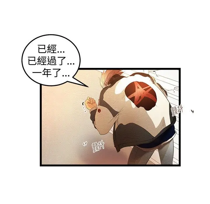 漫画《主播H日记》第2话第12张图