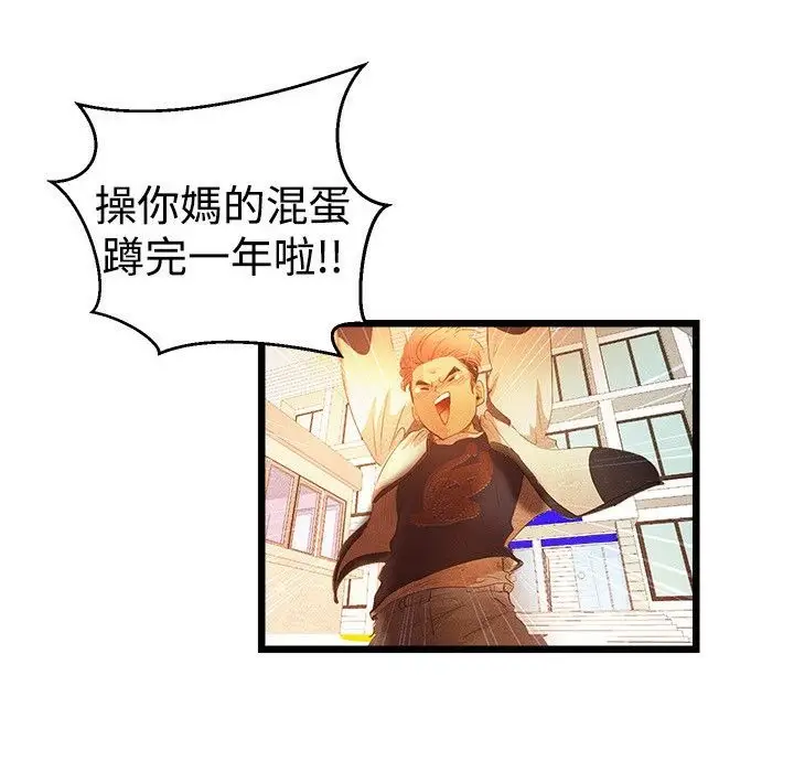 漫画《主播H日记》第2话第13张图