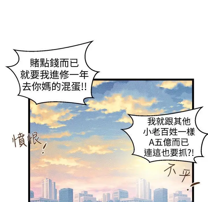 漫画《主播H日记》第2话第14张图