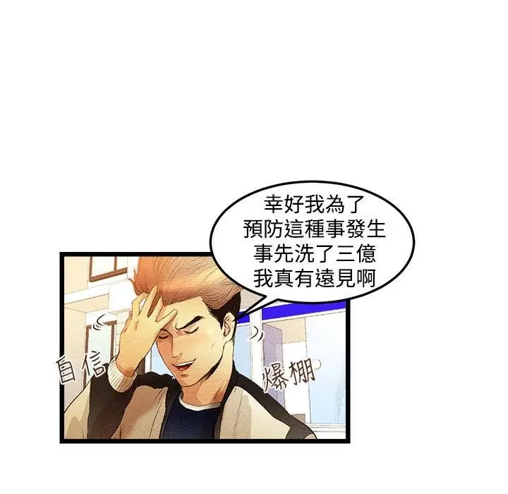 漫画《主播H日记》第2话第16张图