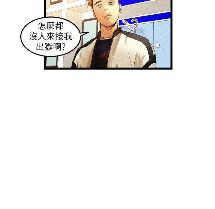 漫画《主播H日记》第2话第19张图