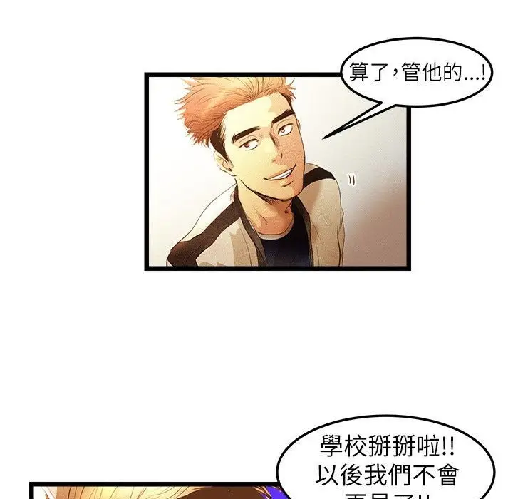 漫画《主播H日记》第2话第20张图
