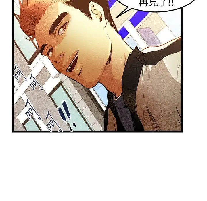 漫画《主播H日记》第2话第21张图