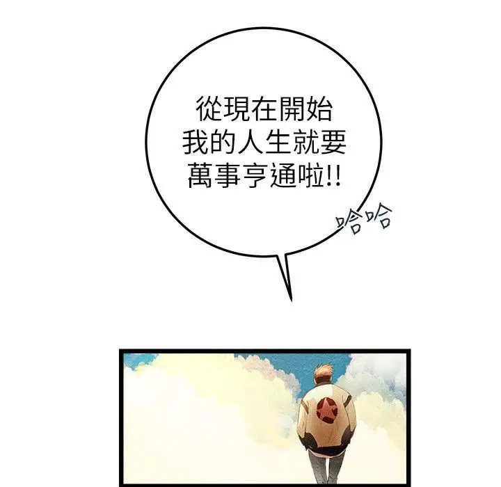 漫画《主播H日记》第2话第22张图