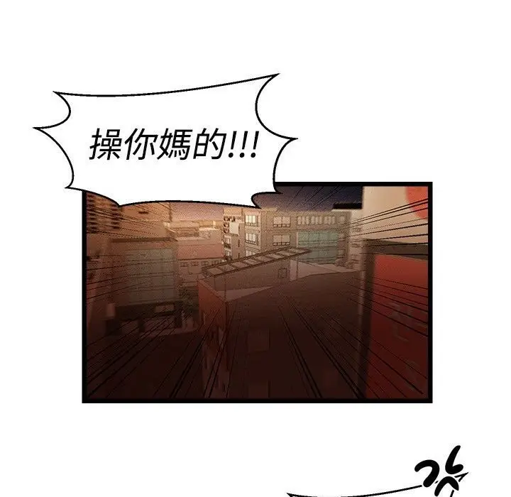 漫画《主播H日记》第2话第26张图