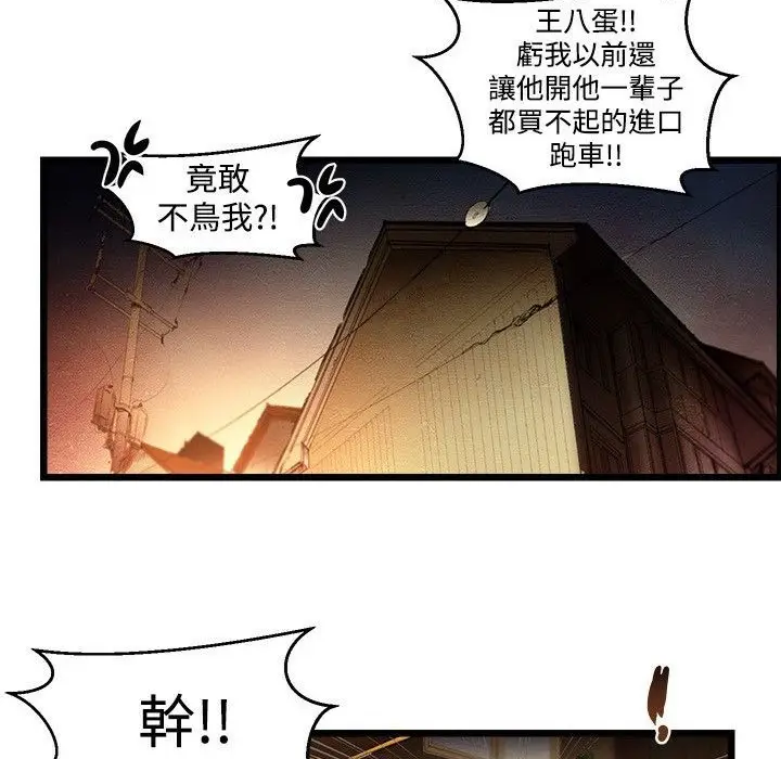 漫画《主播H日记》第2话第27张图