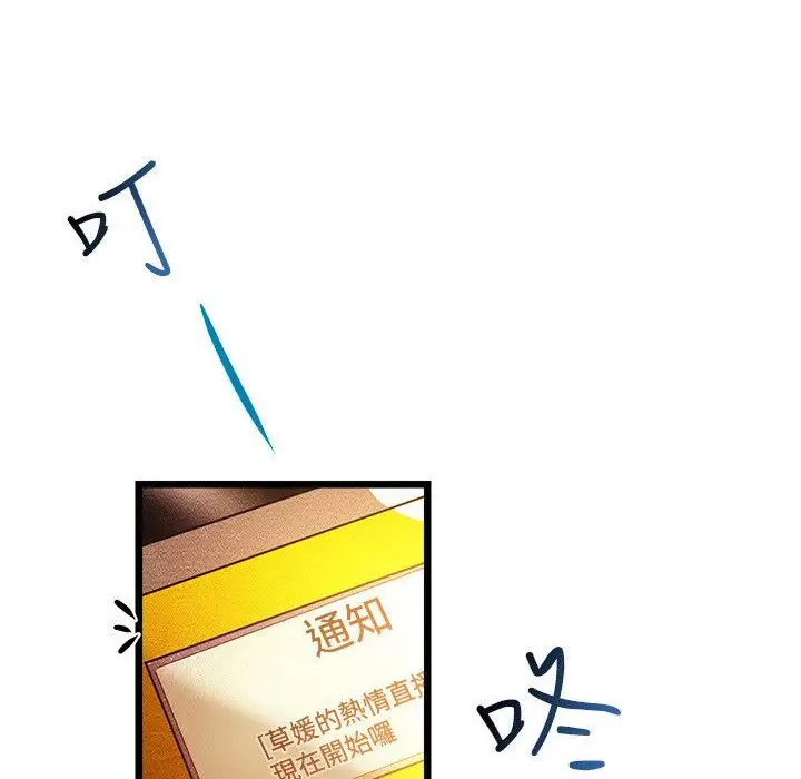漫画《主播H日记》第2话第33张图