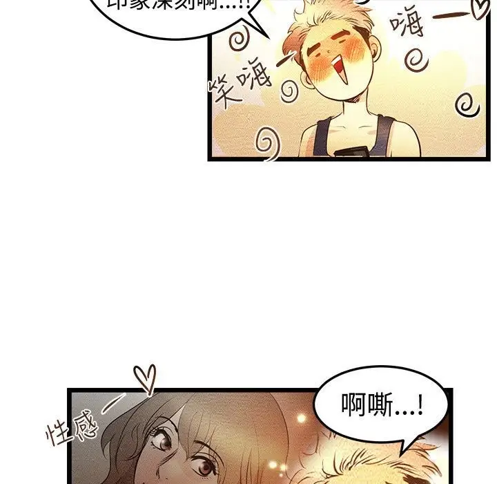 漫画《主播H日记》第2话第36张图