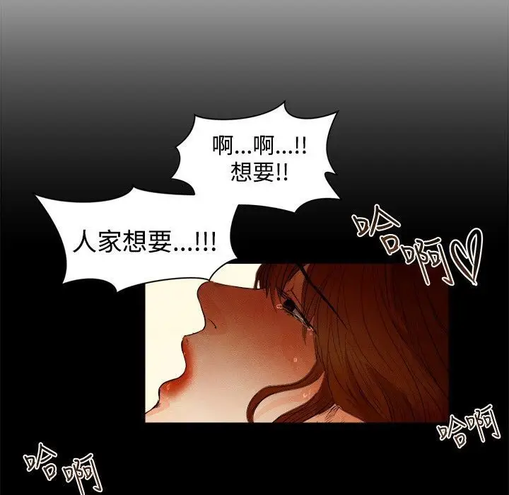 漫画《主播H日记》第2话第38张图