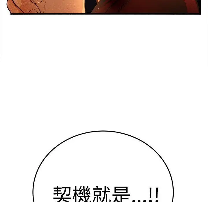 漫画《主播H日记》第2话第4张图