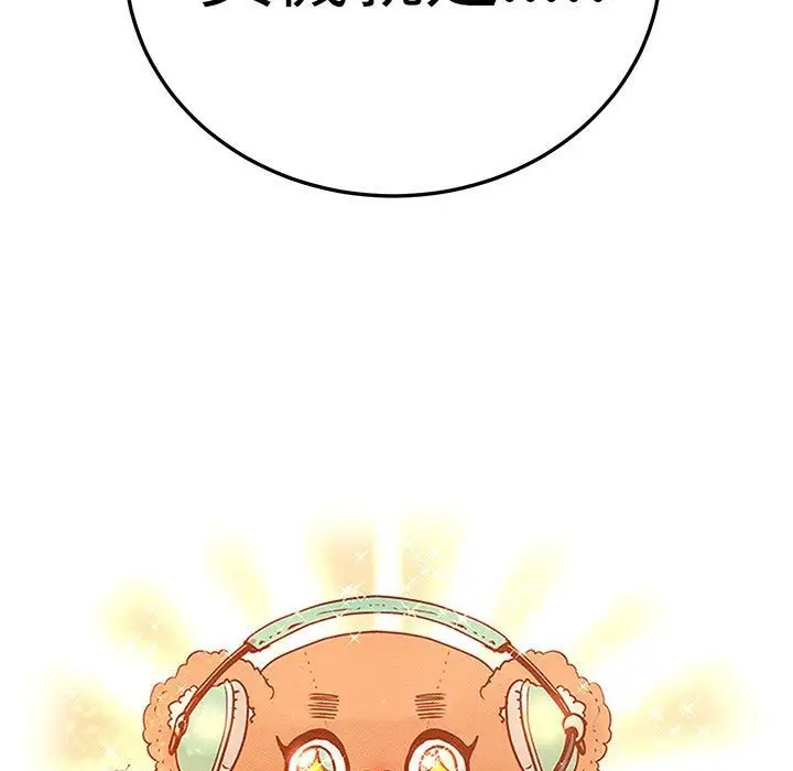 漫画《主播H日记》第2话第5张图