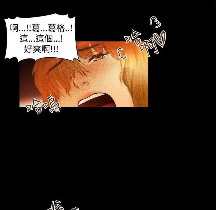 漫画《主播H日记》第2话第51张图