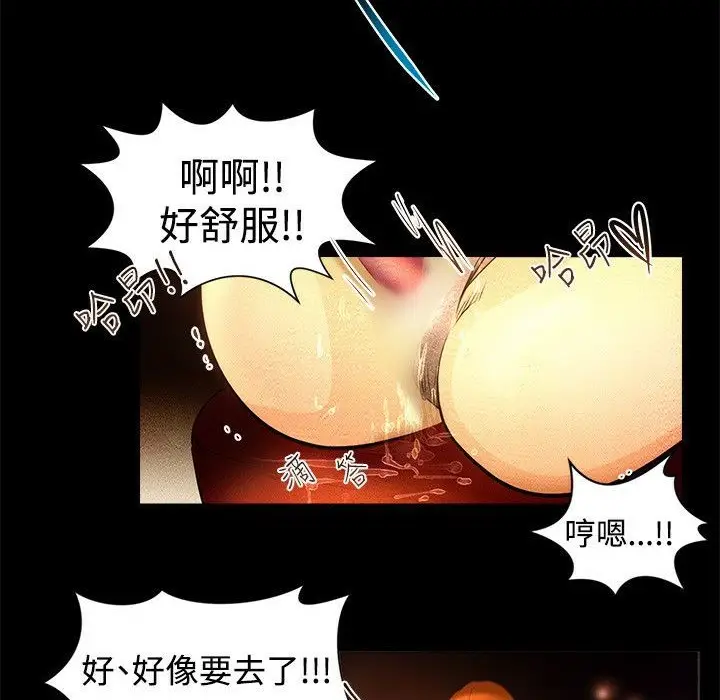 漫画《主播H日记》第2话第53张图
