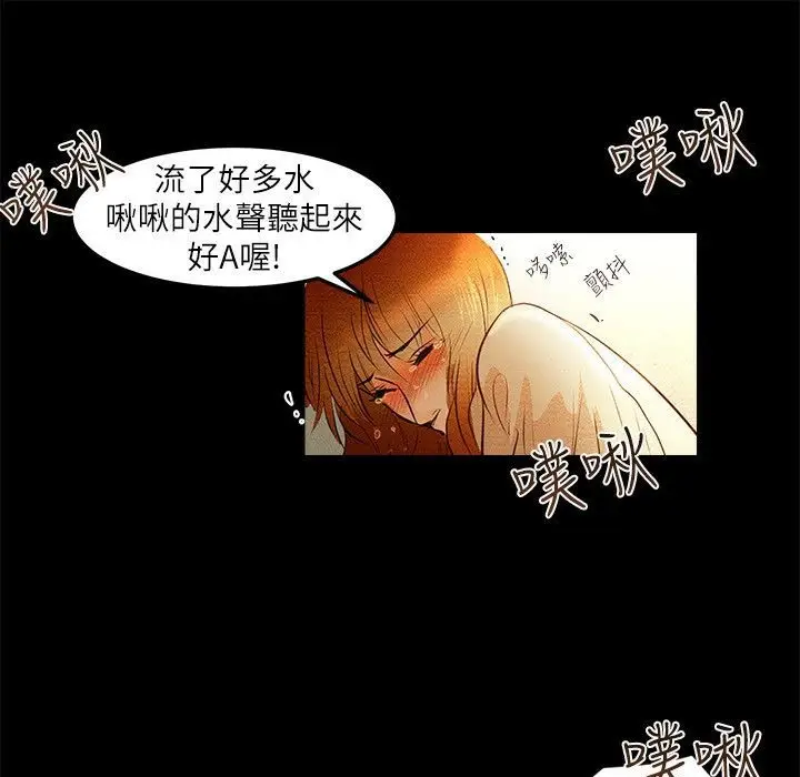 漫画《主播H日记》第2话第56张图
