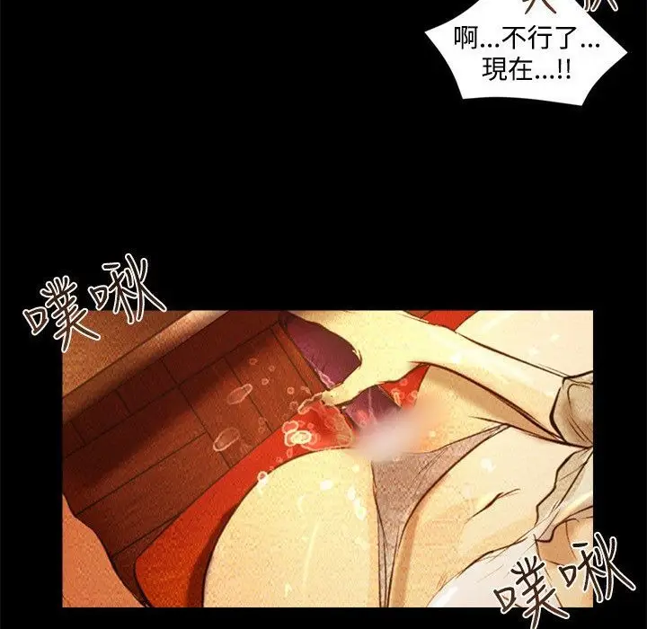 漫画《主播H日记》第2话第57张图