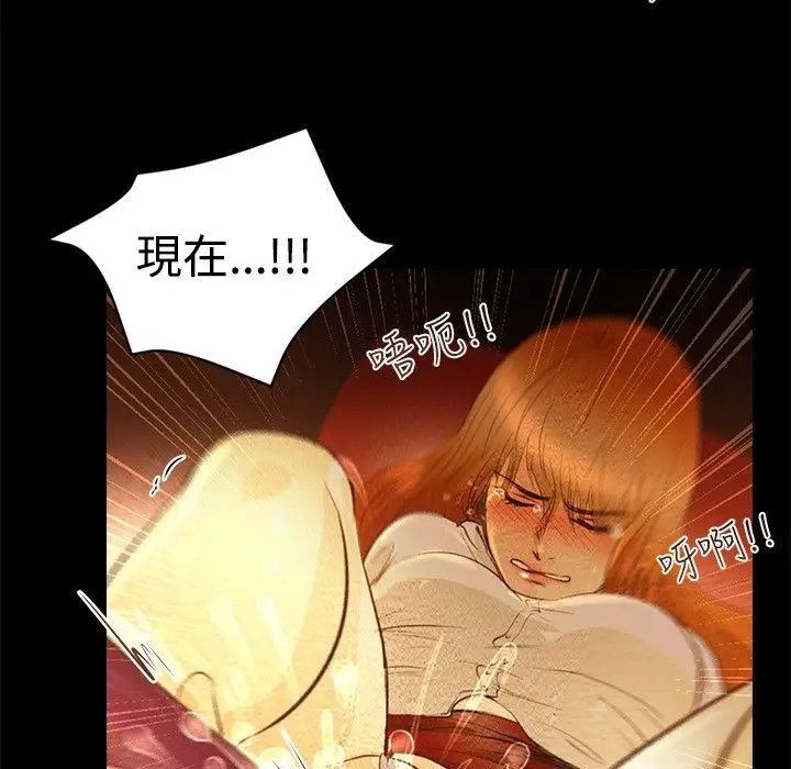 漫画《主播H日记》第2话第58张图