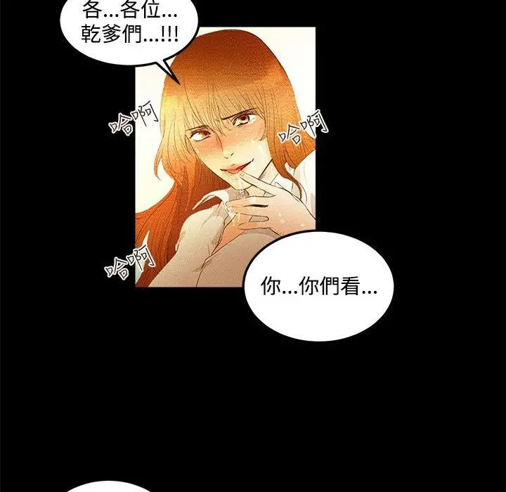 漫画《主播H日记》第2话第61张图