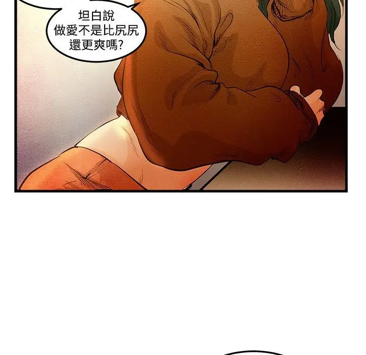 漫画《主播H日记》第2话第67张图