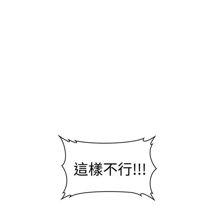 漫画《主播H日记》第2话第78张图