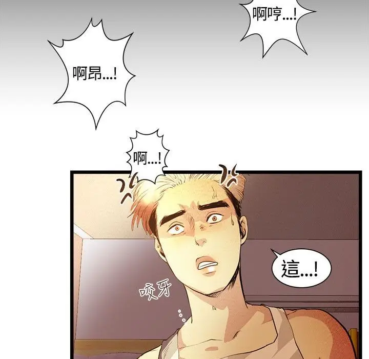 漫画《主播H日记》第3话第17张图