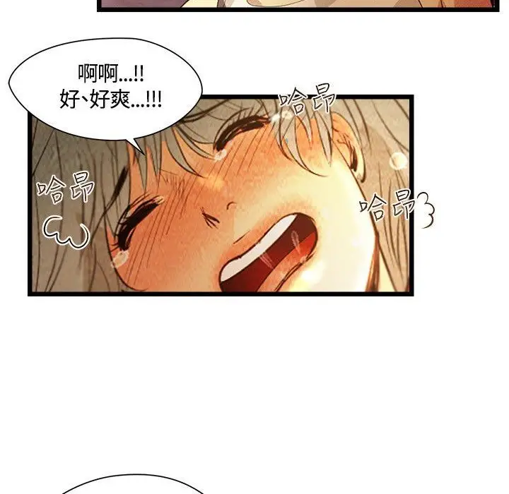 漫画《主播H日记》第3话第18张图