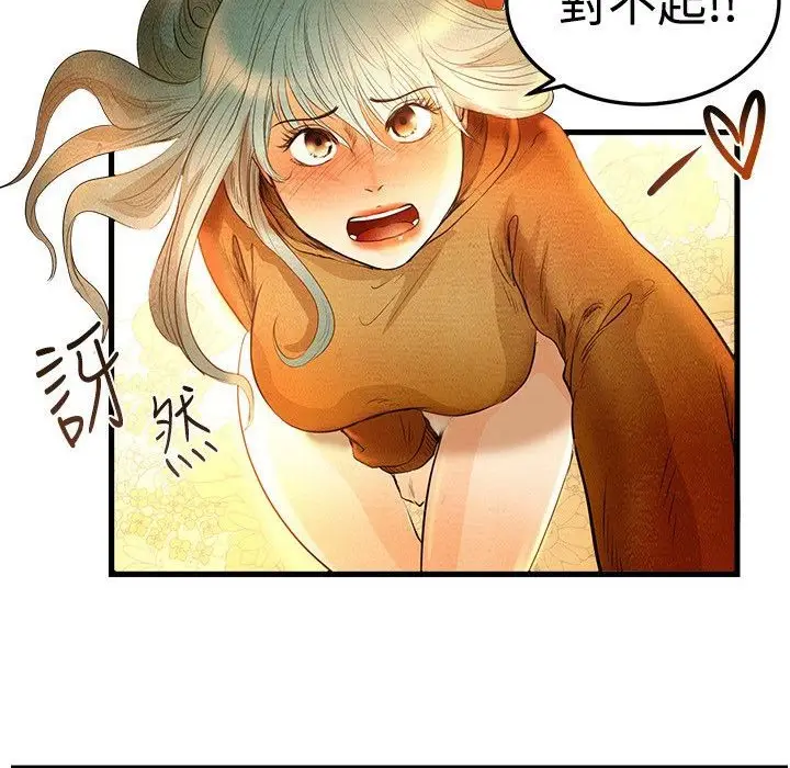 漫画《主播H日记》第3话第26张图