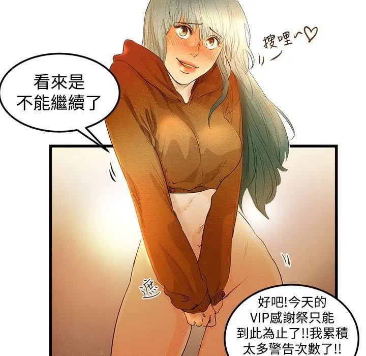 漫画《主播H日记》第3话第29张图