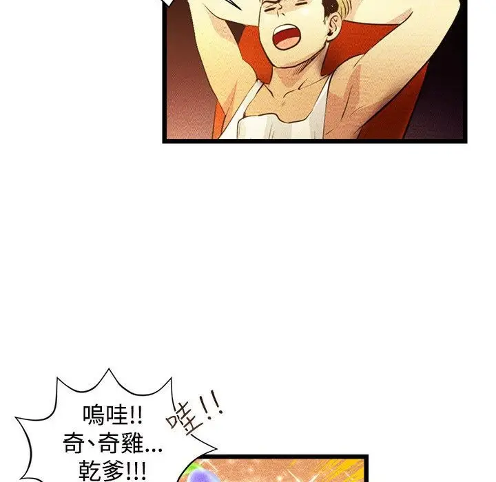 漫画《主播H日记》第3话第34张图