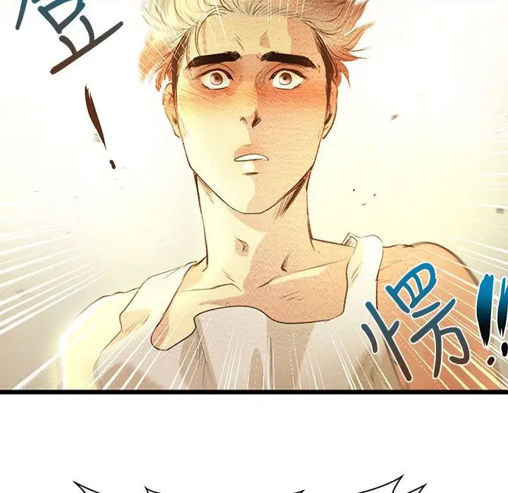 漫画《主播H日记》第3话第4张图