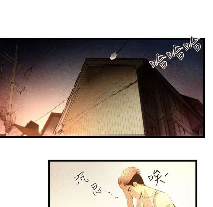 漫画《主播H日记》第3话第45张图