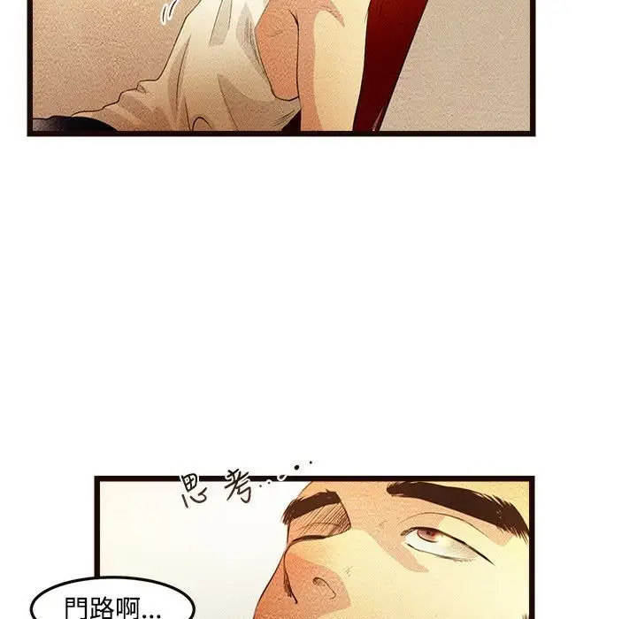 漫画《主播H日记》第3话第49张图