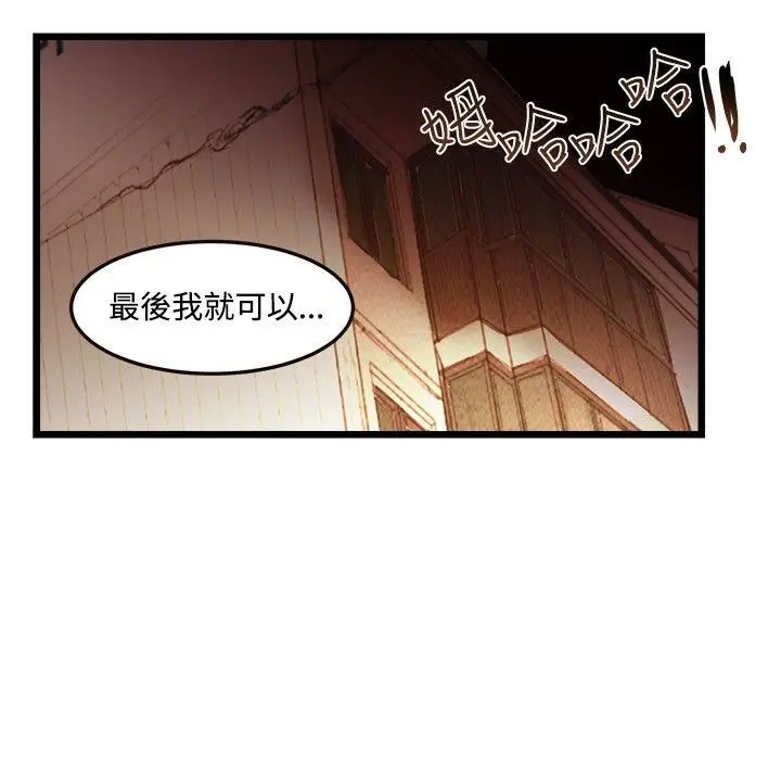 漫画《主播H日记》第3话第56张图