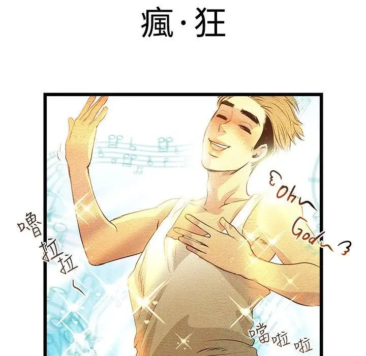 漫画《主播H日记》第3话第57张图