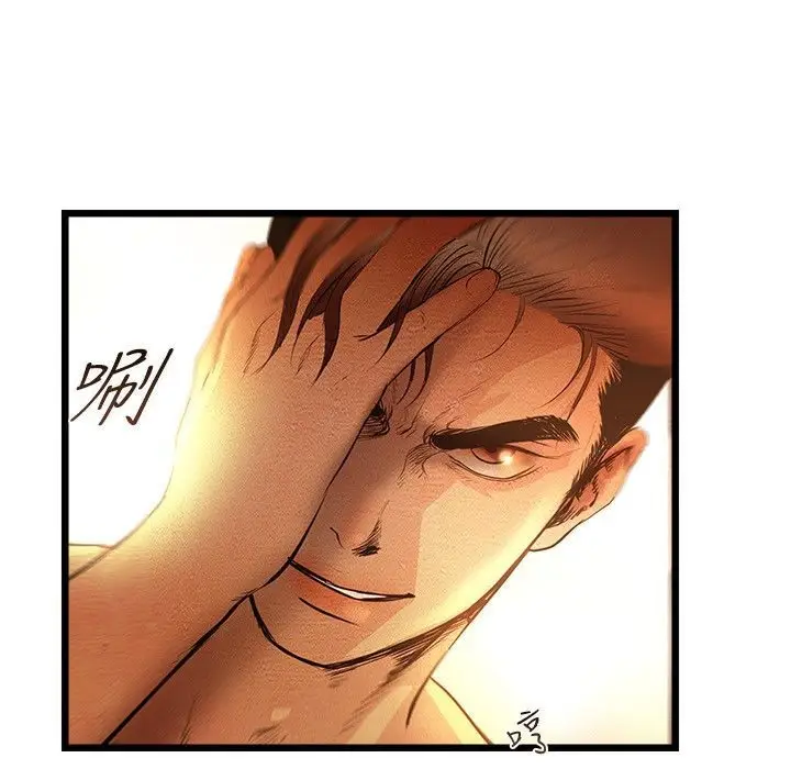 漫画《主播H日记》第3话第61张图