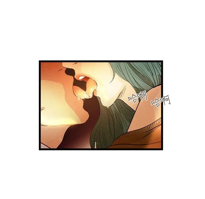 漫画《主播H日记》第3话第67张图