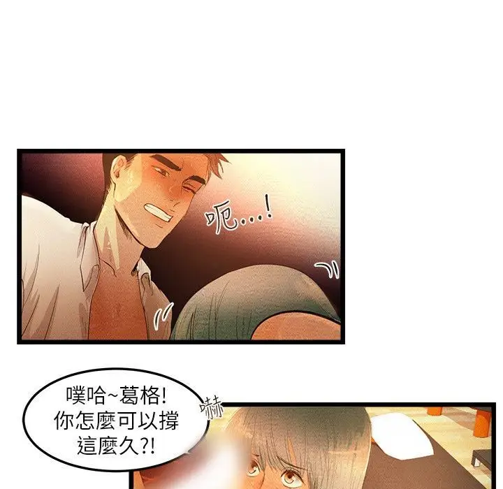 漫画《主播H日记》第4话第15张图