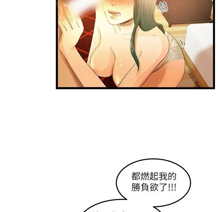 漫画《主播H日记》第4话第16张图