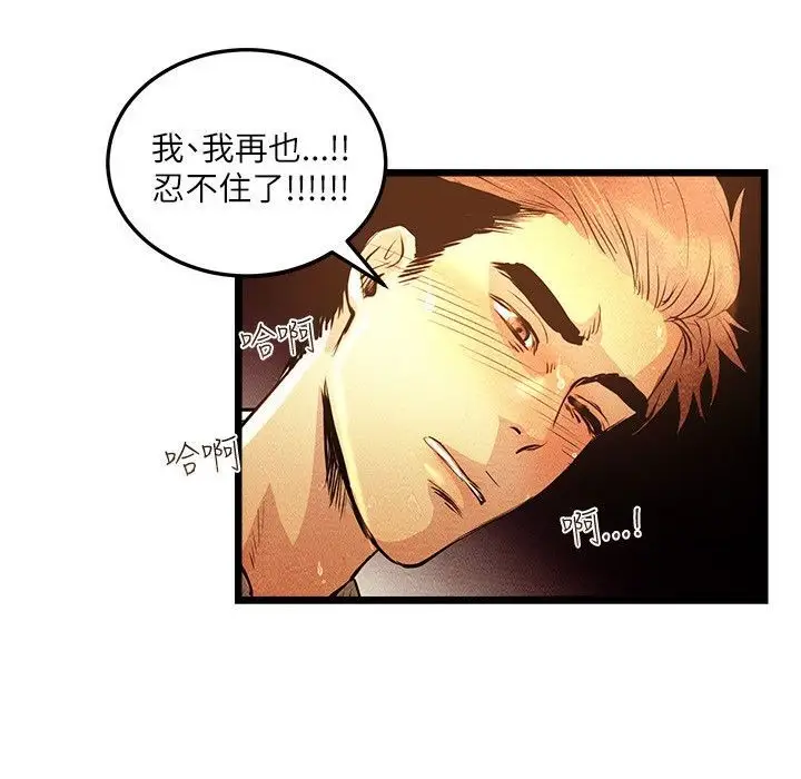 漫画《主播H日记》第4话第18张图