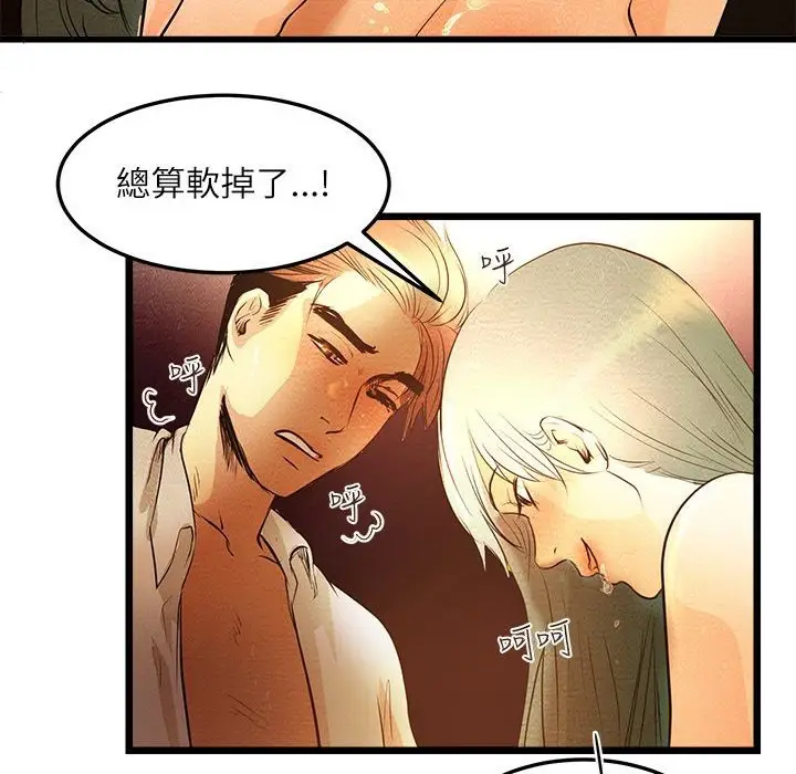 漫画《主播H日记》第4话第21张图