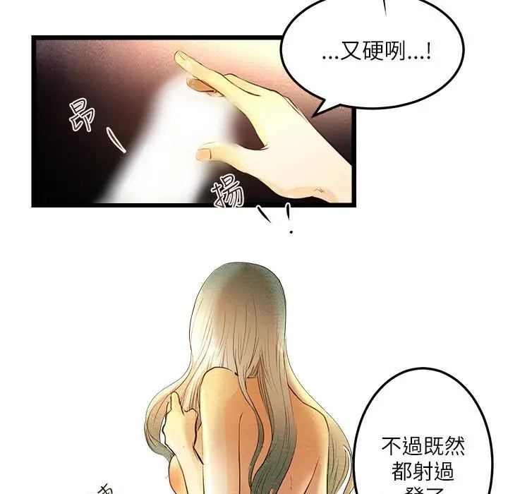 漫画《主播H日记》第4话第22张图