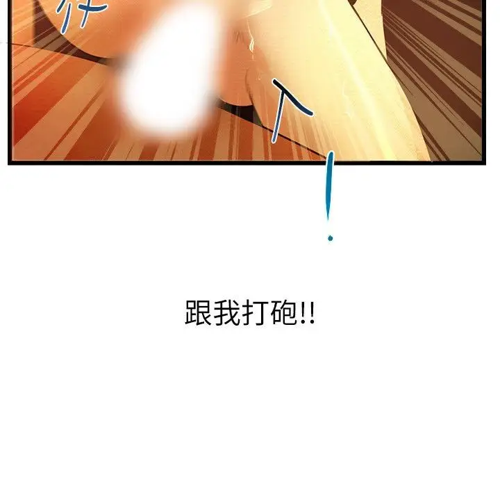 漫画《主播H日记》第4话第28张图