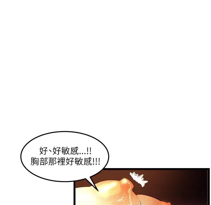 漫画《主播H日记》第4话第34张图
