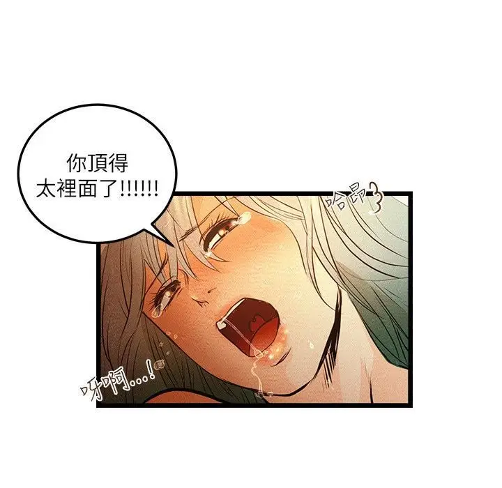 漫画《主播H日记》第4话第36张图