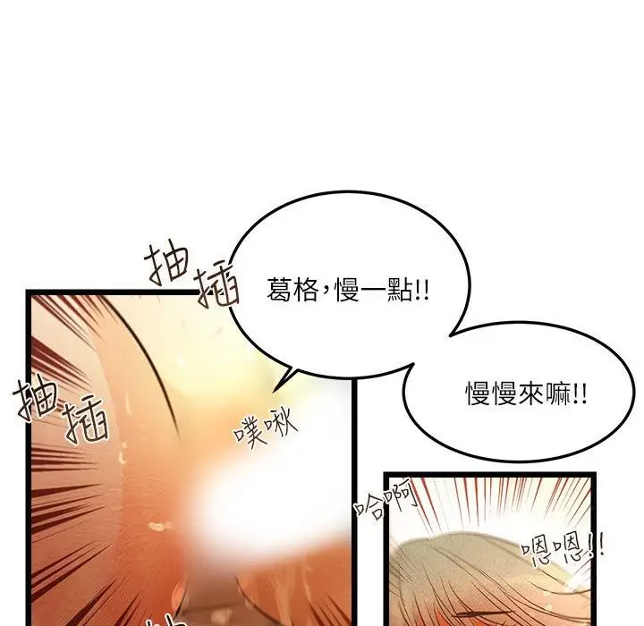 漫画《主播H日记》第4话第37张图