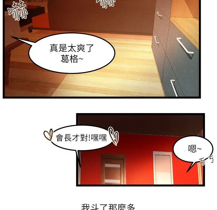 漫画《主播H日记》第4话第47张图